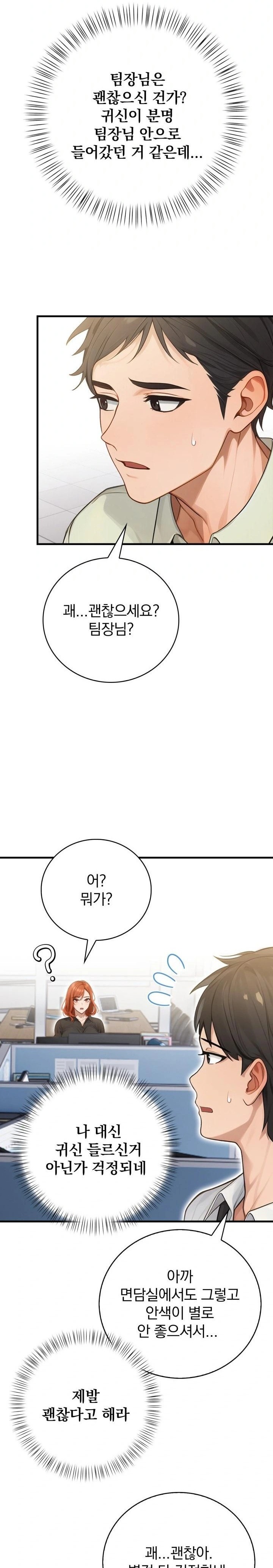 Possessed Lewd Body Raw - Chapter 3 Page 11