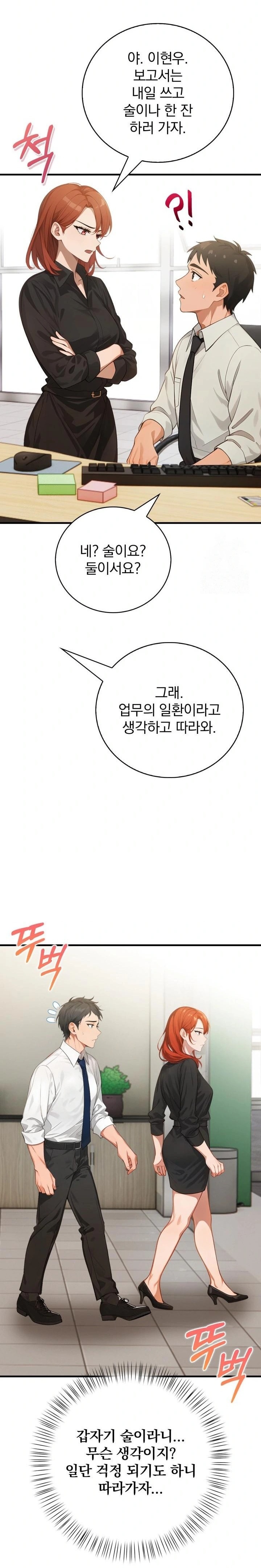 Possessed Lewd Body Raw - Chapter 3 Page 13