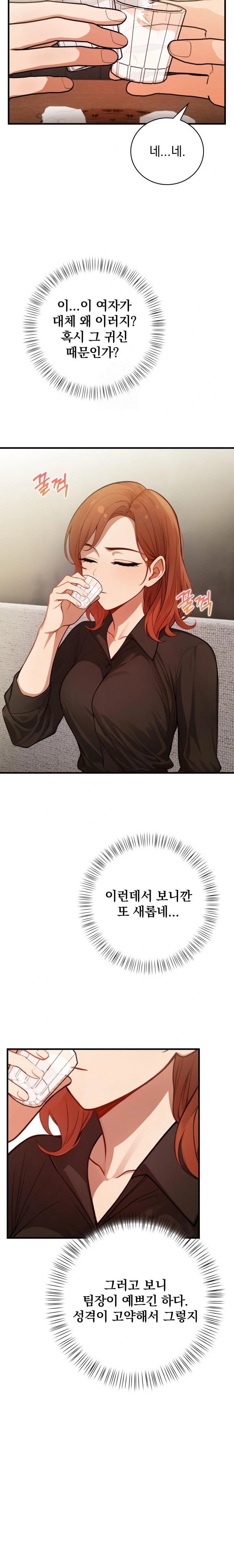 Possessed Lewd Body Raw - Chapter 3 Page 15