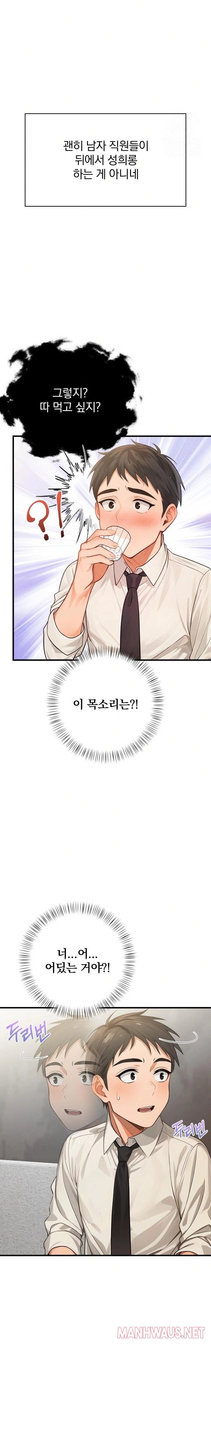 Possessed Lewd Body Raw - Chapter 3 Page 17