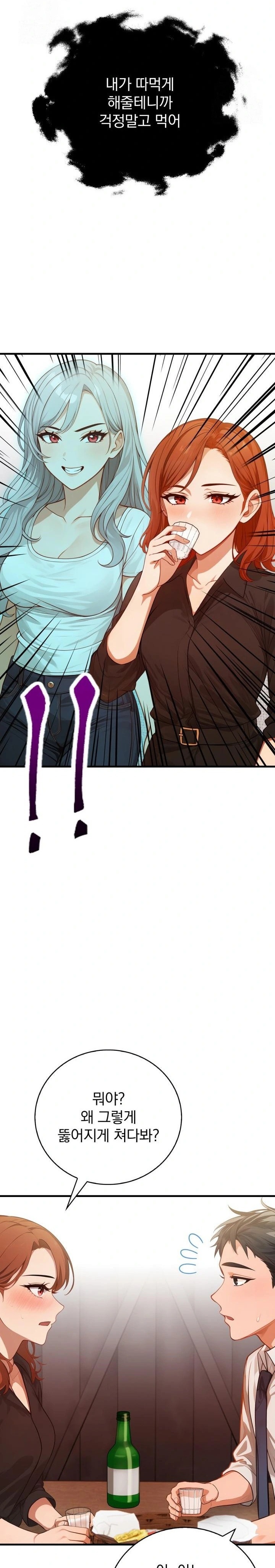 Possessed Lewd Body Raw - Chapter 3 Page 18