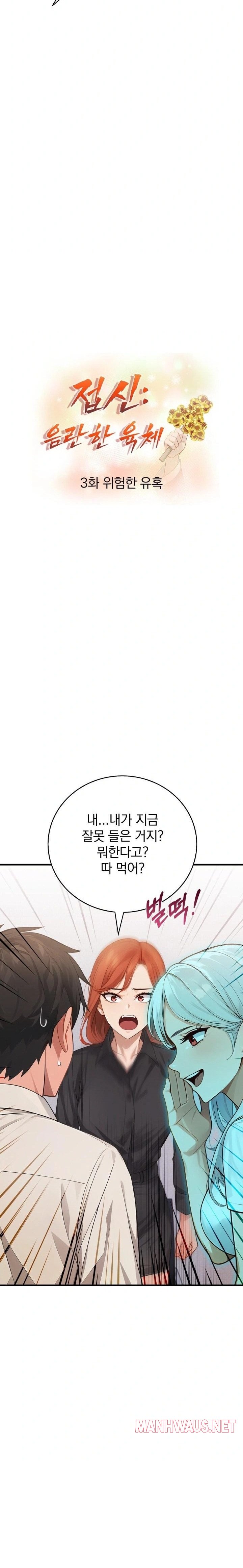 Possessed Lewd Body Raw - Chapter 3 Page 2