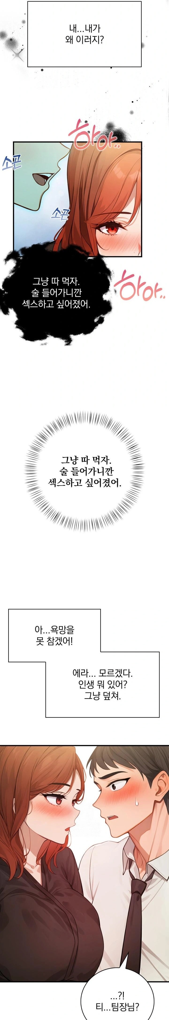 Possessed Lewd Body Raw - Chapter 3 Page 24