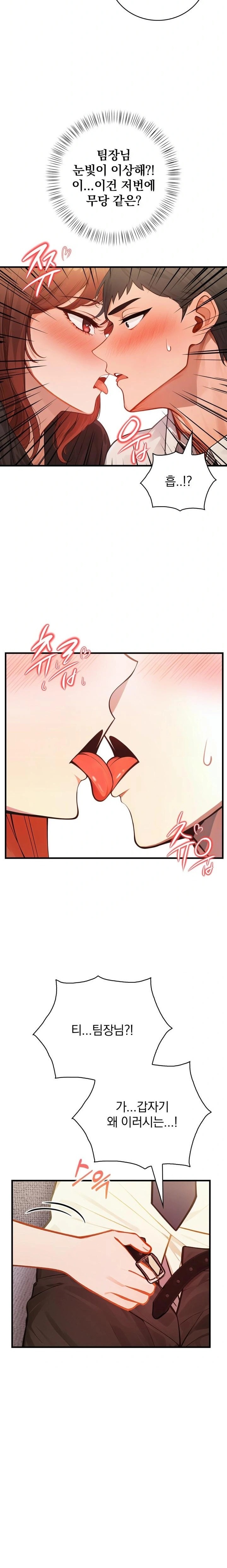 Possessed Lewd Body Raw - Chapter 3 Page 25