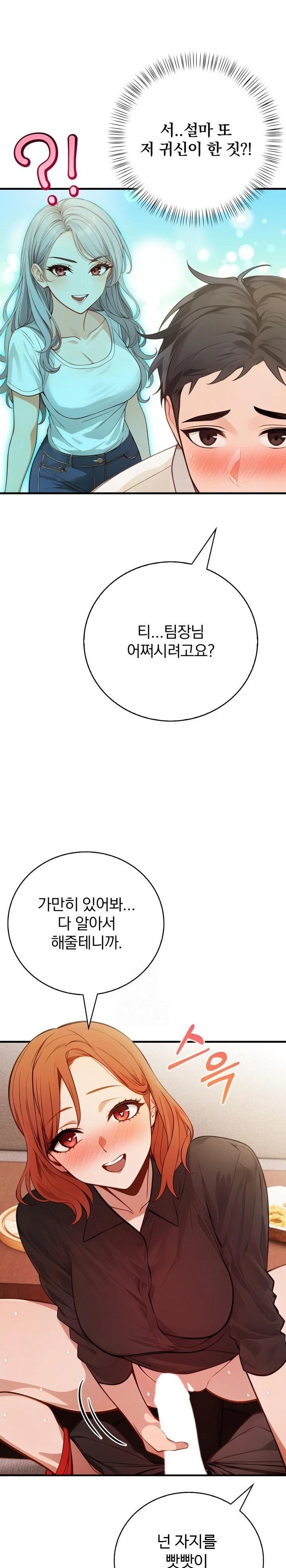 Possessed Lewd Body Raw - Chapter 3 Page 26