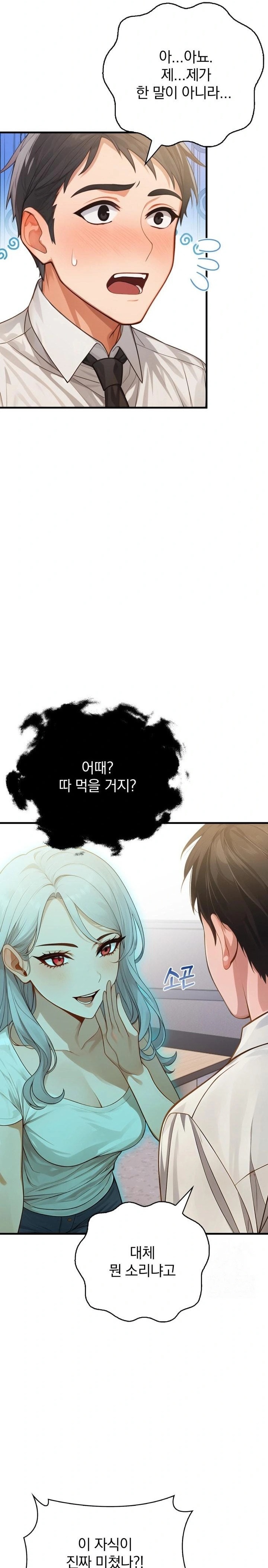 Possessed Lewd Body Raw - Chapter 3 Page 3