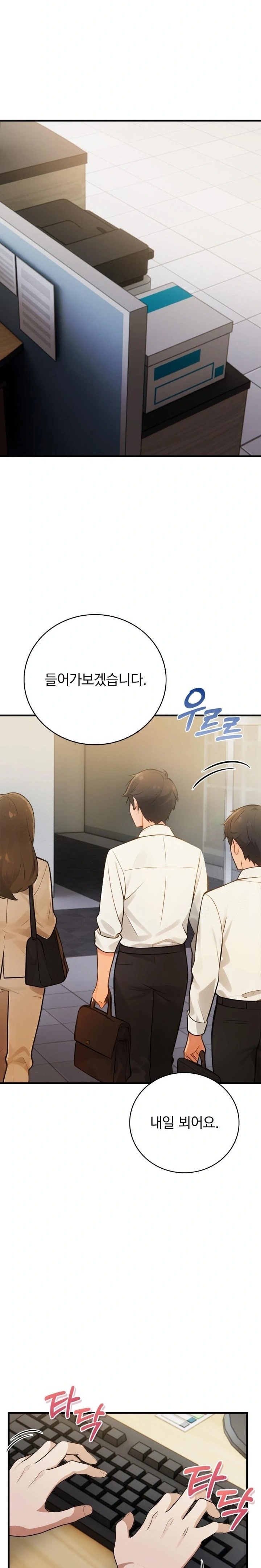 Possessed Lewd Body Raw - Chapter 3 Page 9