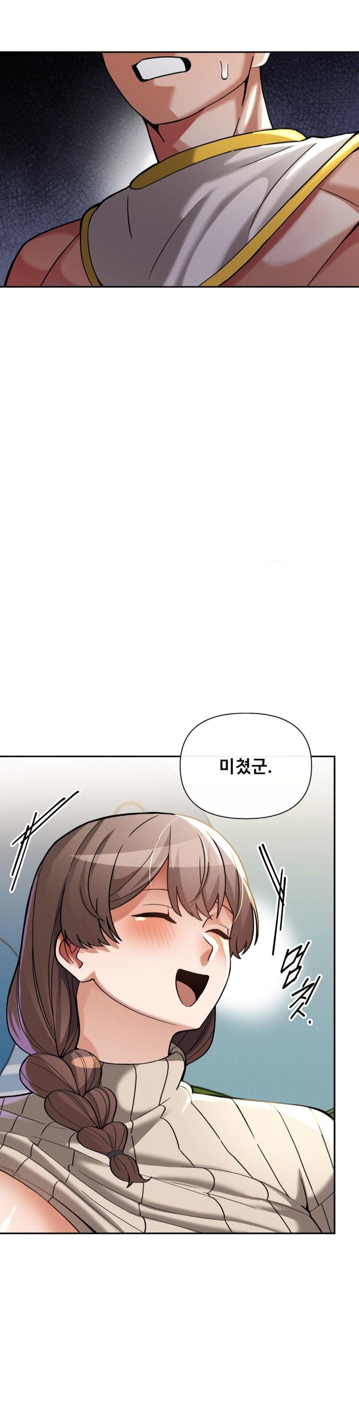 69 University Raw - Chapter 16 Page 39