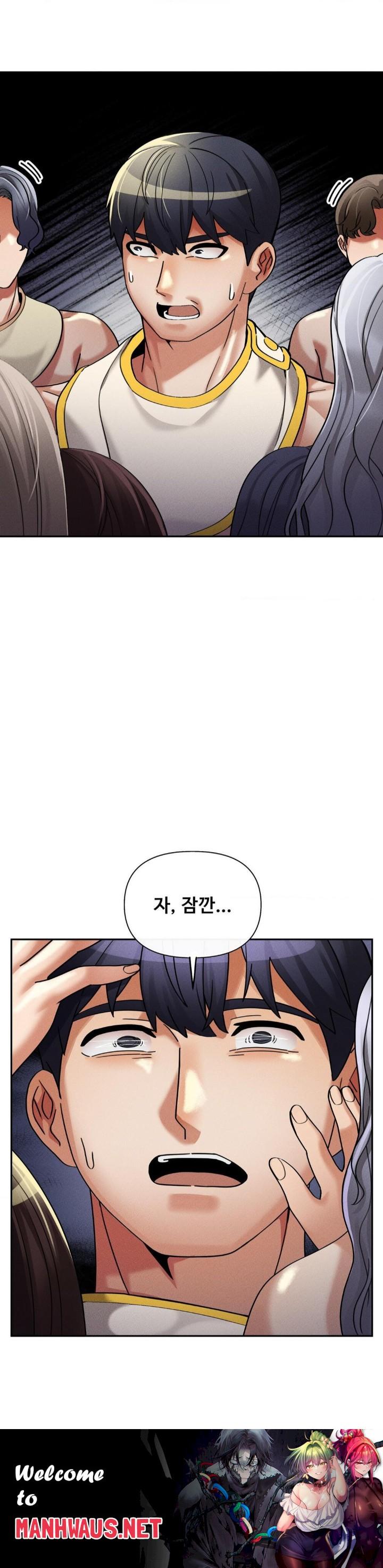 69 University Raw - Chapter 16 Page 45