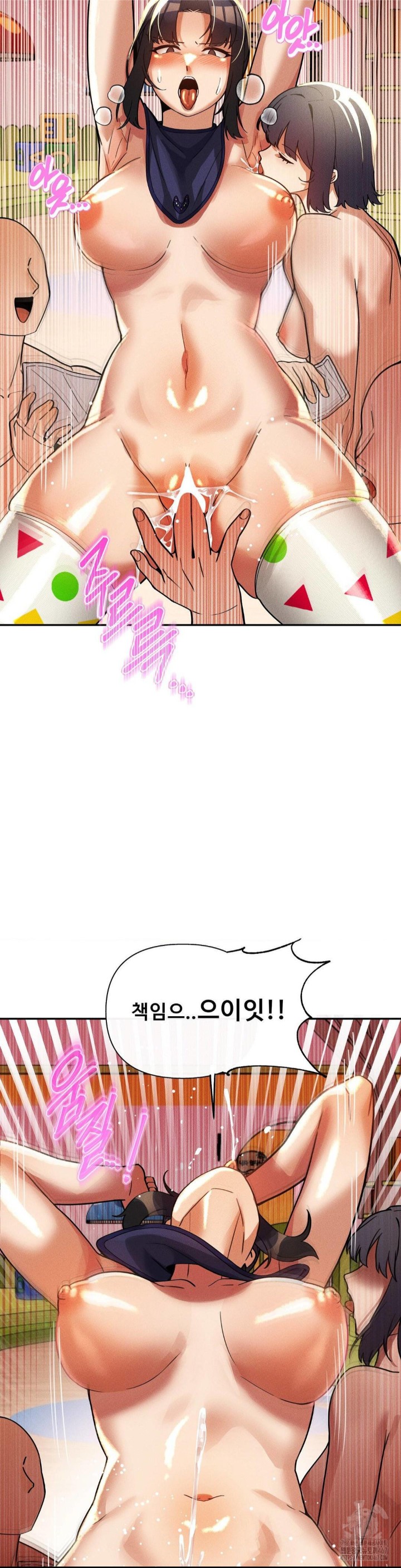 69 University Raw - Chapter 17 Page 14