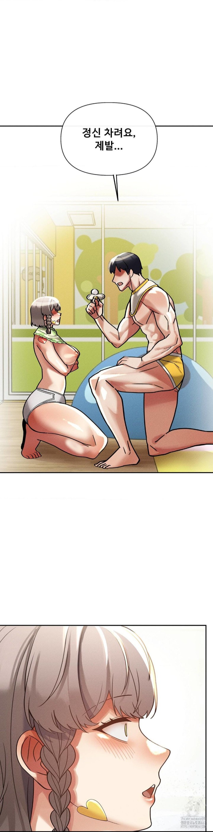 69 University Raw - Chapter 17 Page 30