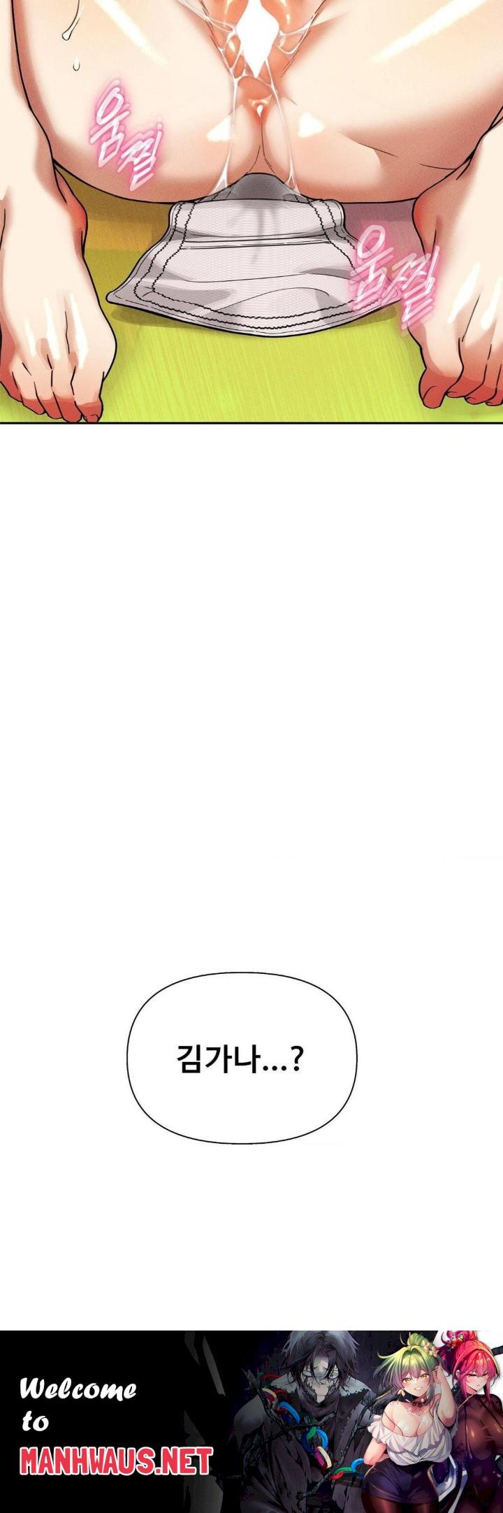 69 University Raw - Chapter 17 Page 42