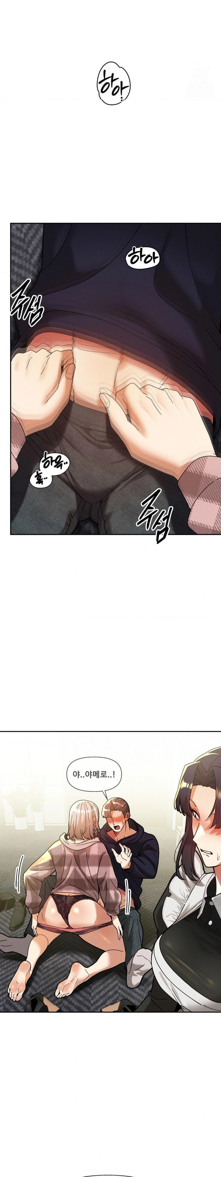 69 University Raw - Chapter 28 Page 25