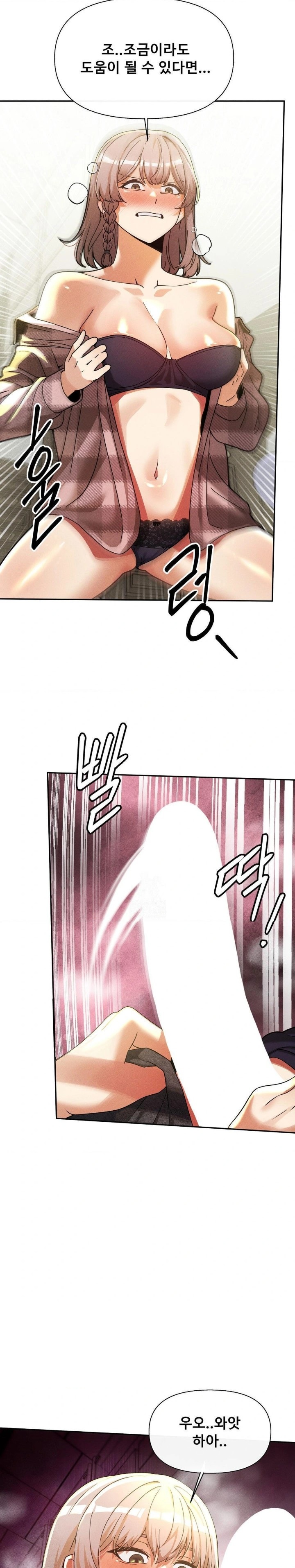 69 University Raw - Chapter 28 Page 26