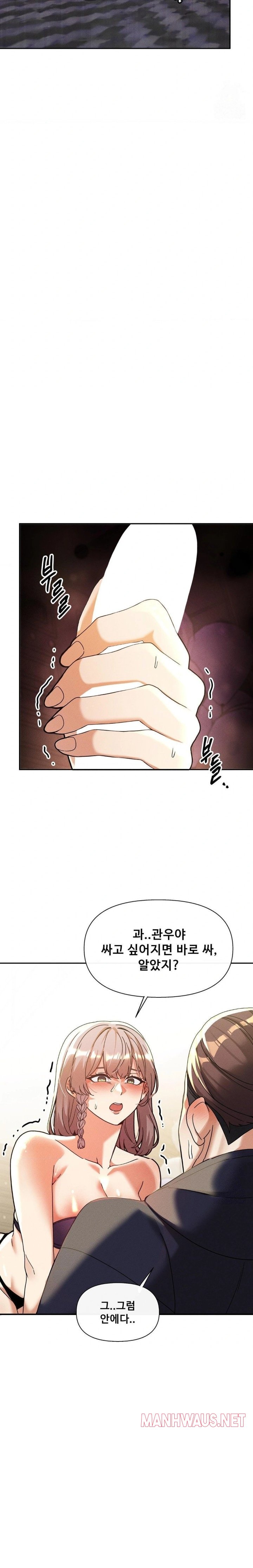 69 University Raw - Chapter 28 Page 28