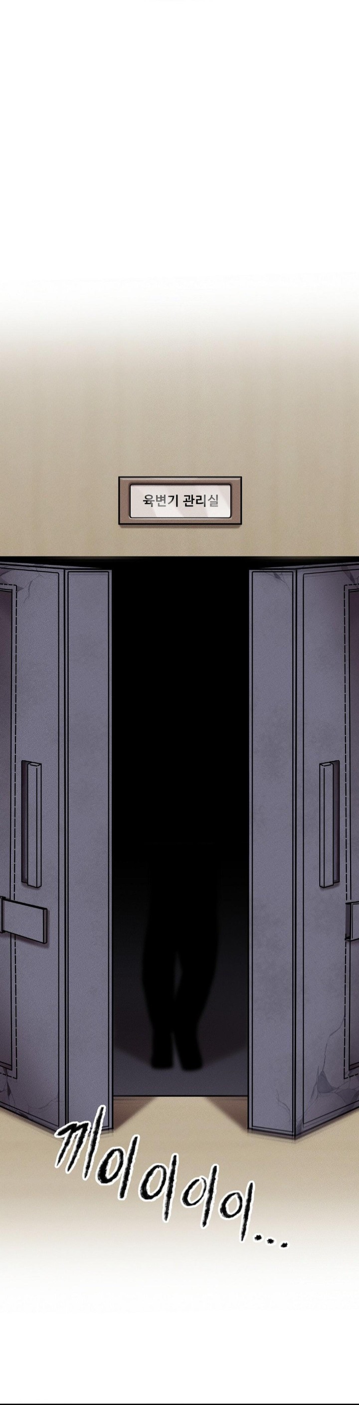 69 University Raw - Chapter 4 Page 59