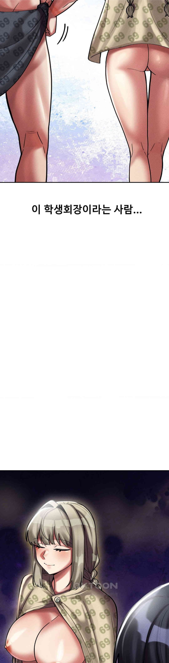 69 University Raw - Chapter 8 Page 15