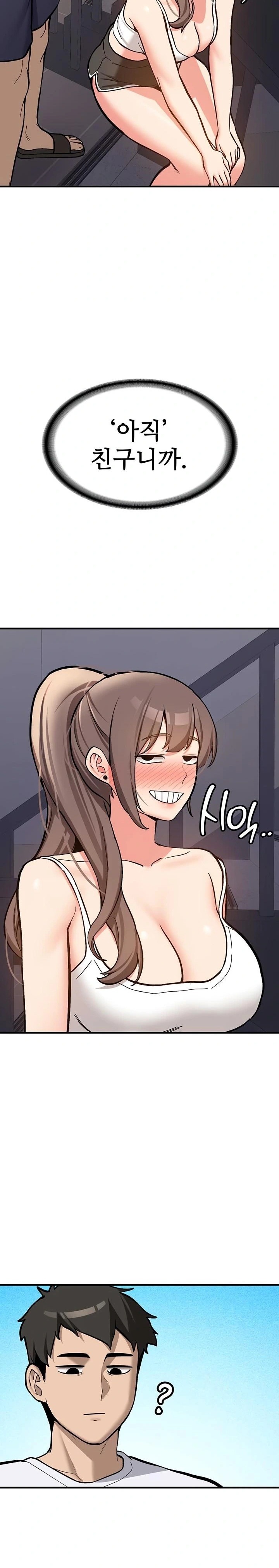 Pickup! Raw - Chapter 4 Page 22