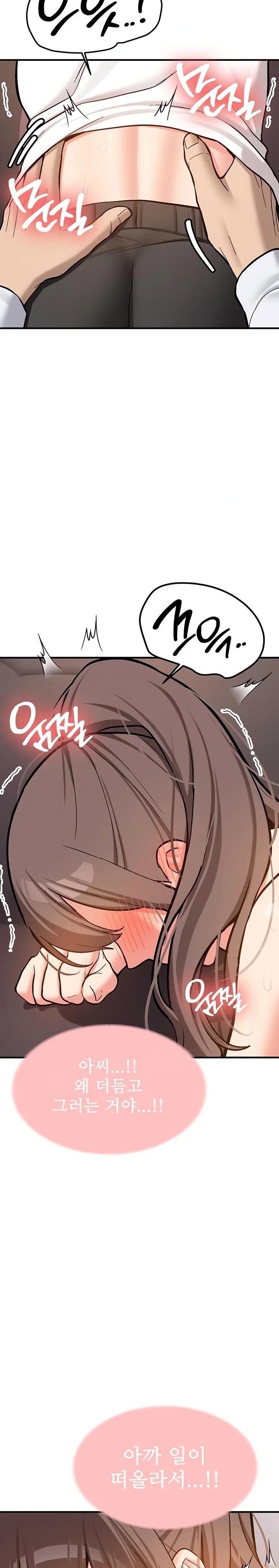 Pickup! Raw - Chapter 4 Page 29