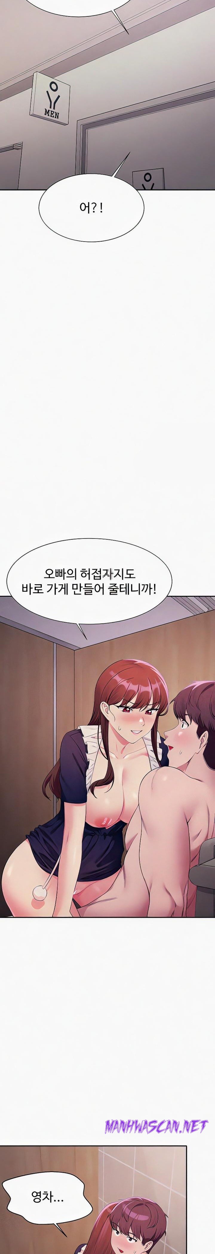 Where is Goddess Raw - Chapter 117 Page 17