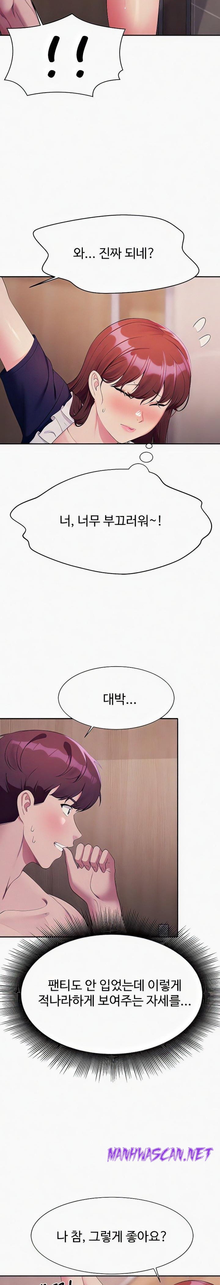 Where is Goddess Raw - Chapter 117 Page 27