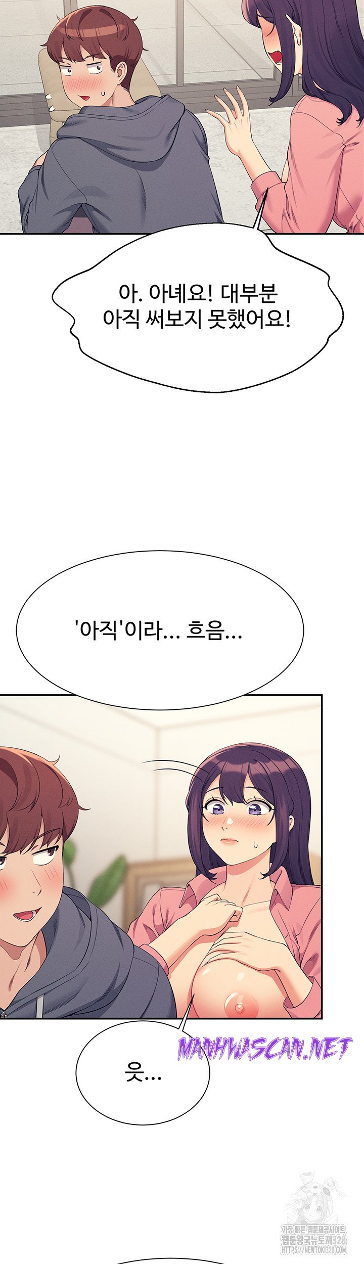 Where is Goddess Raw - Chapter 122 Page 23