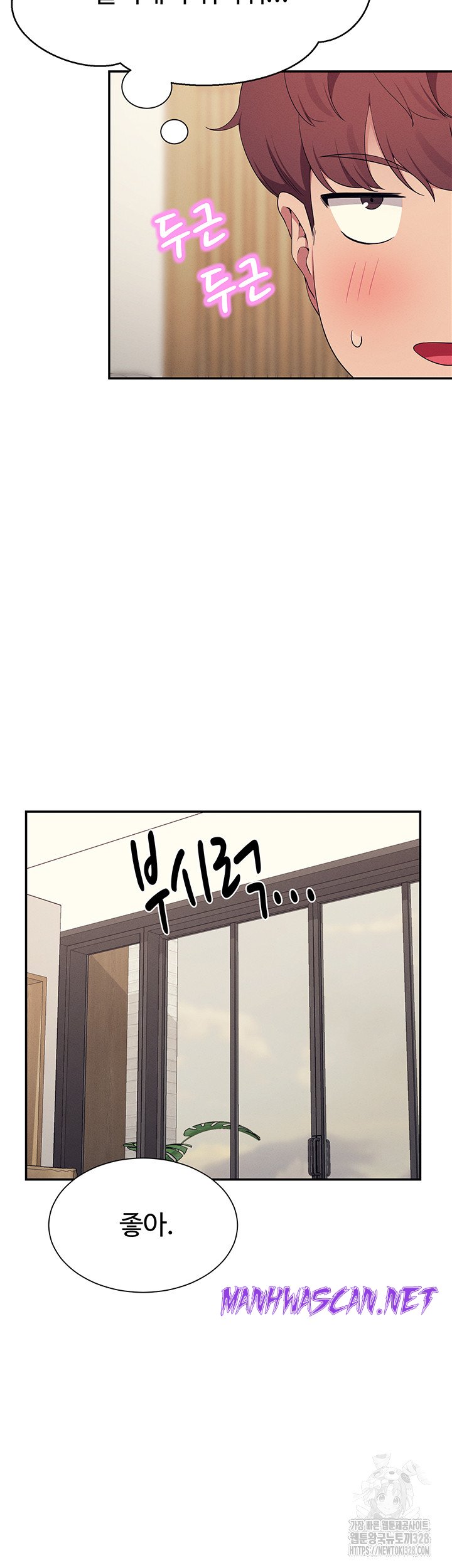 Where is Goddess Raw - Chapter 122 Page 29