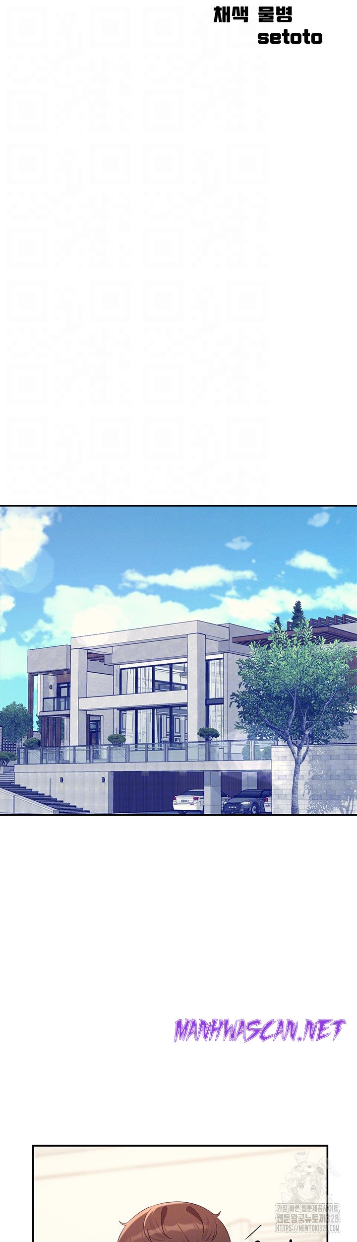 Where is Goddess Raw - Chapter 122 Page 4