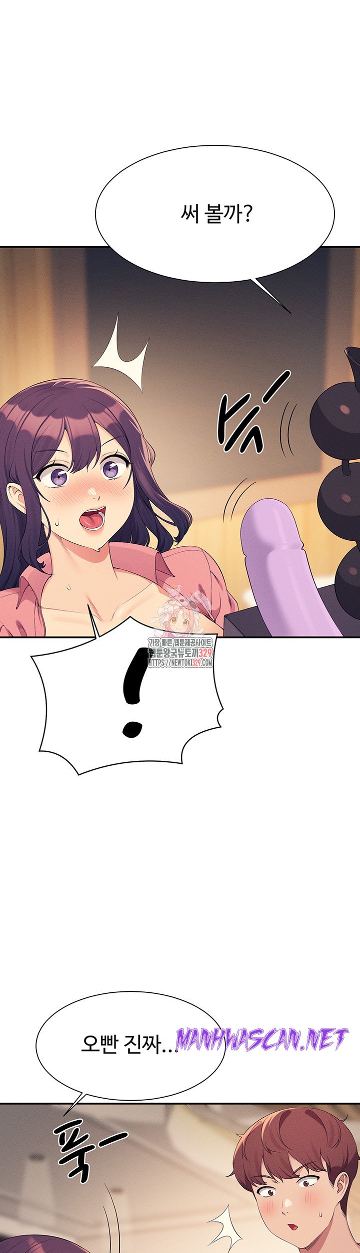 Where is Goddess Raw - Chapter 124 Page 1