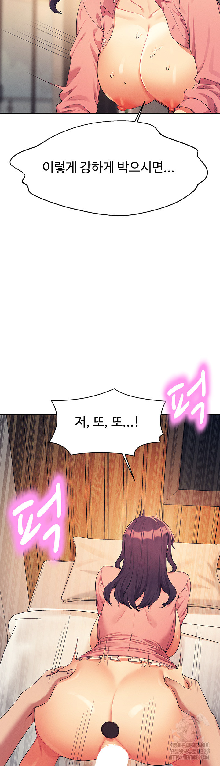 Where is Goddess Raw - Chapter 124 Page 24