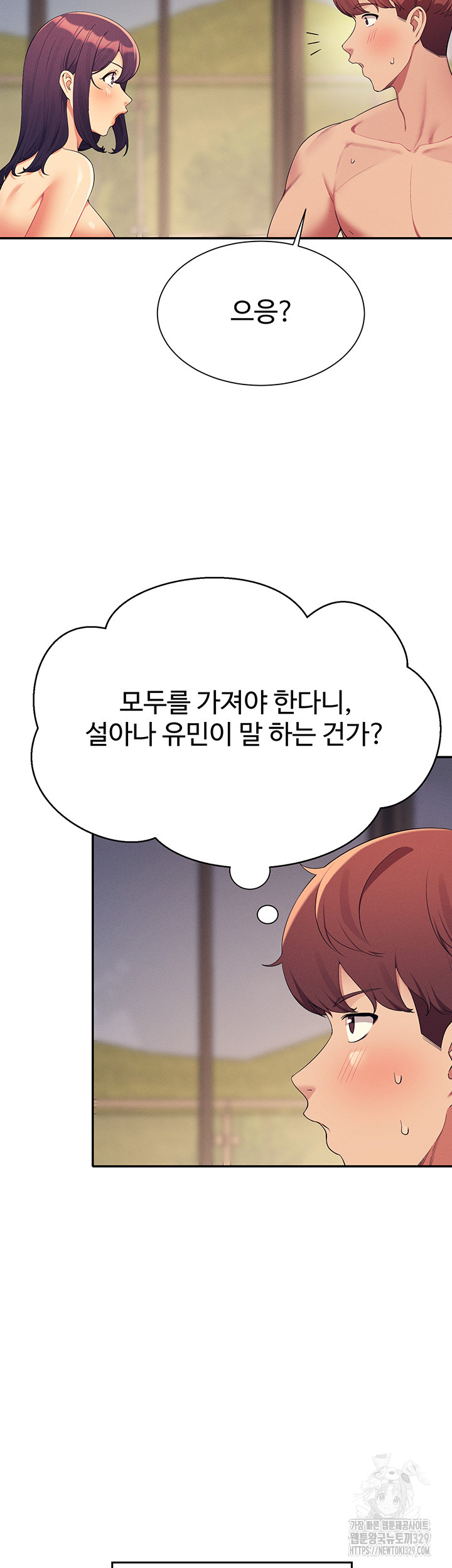 Where is Goddess Raw - Chapter 124 Page 49