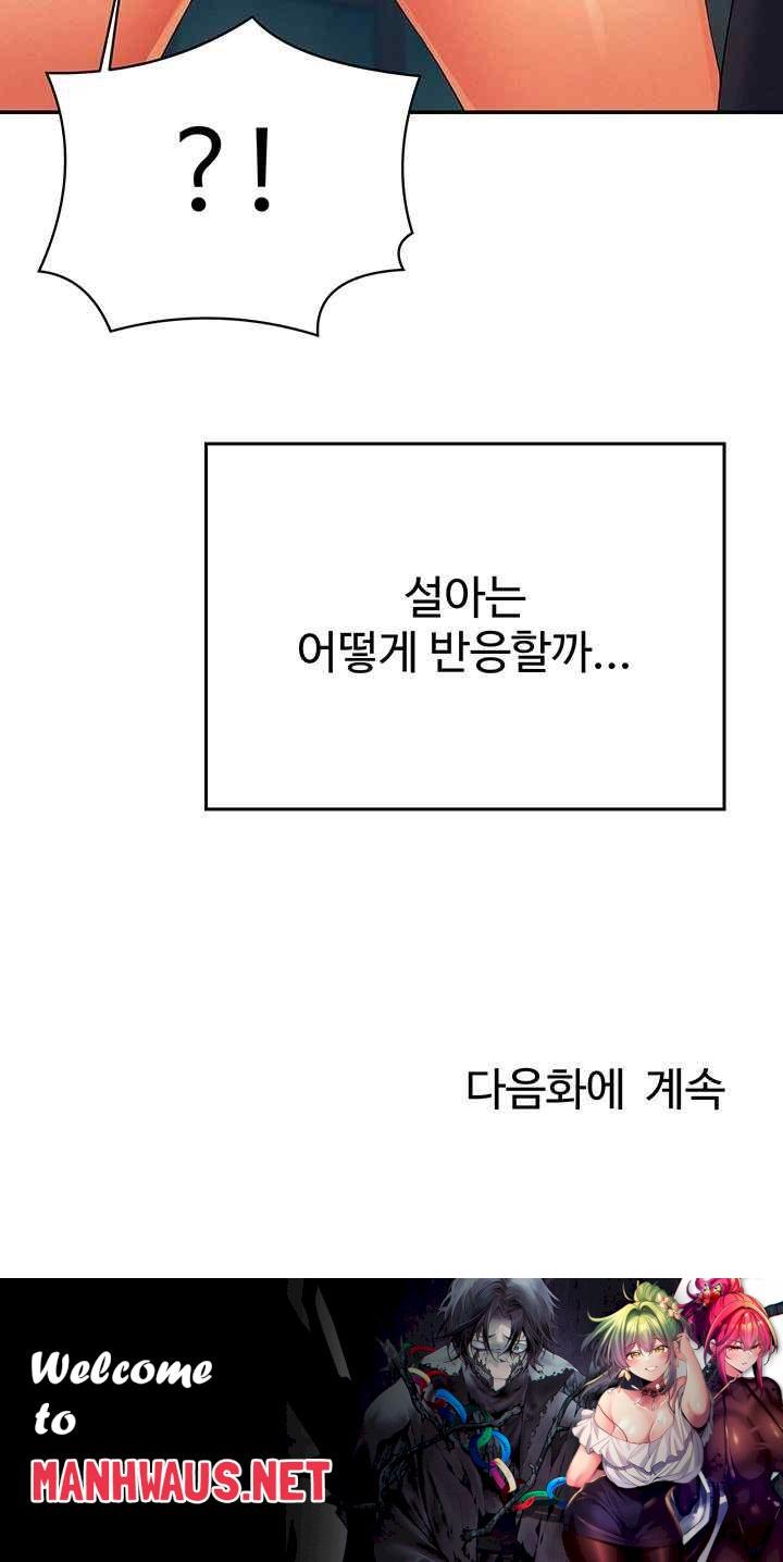 Where is Goddess Raw - Chapter 130 Page 49