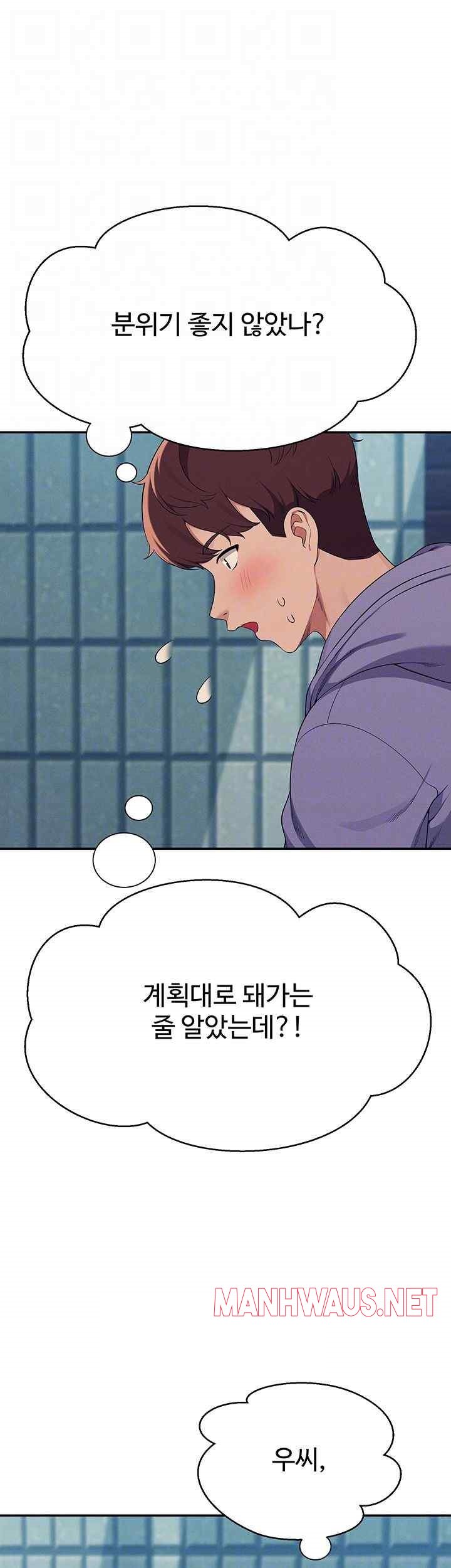 Where is Goddess Raw - Chapter 131 Page 9