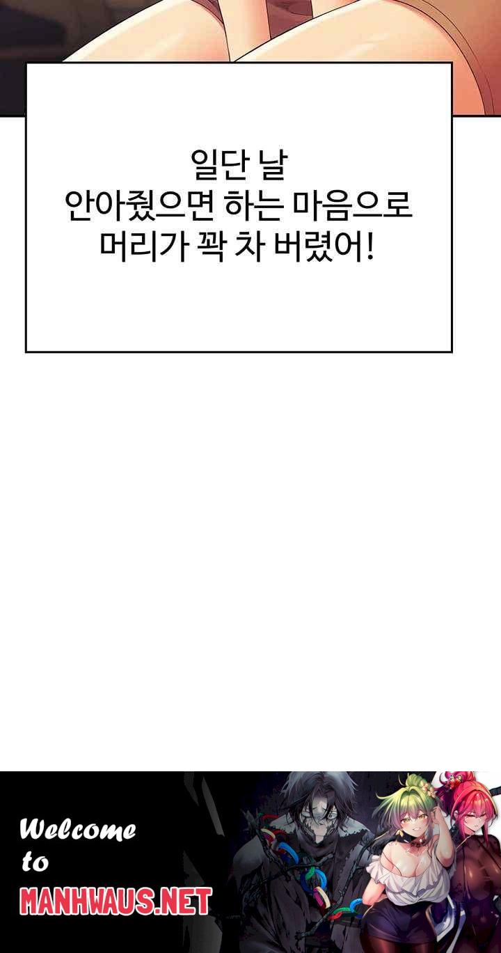 Where is Goddess Raw - Chapter 132 Page 59