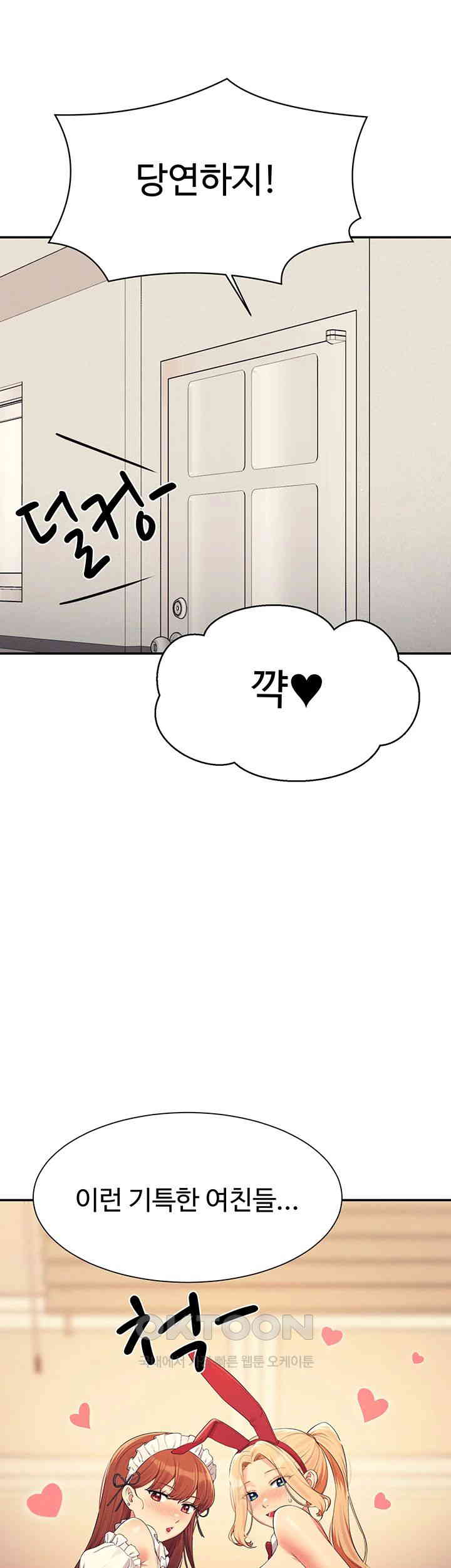 Where is Goddess Raw - Chapter 143 Page 1