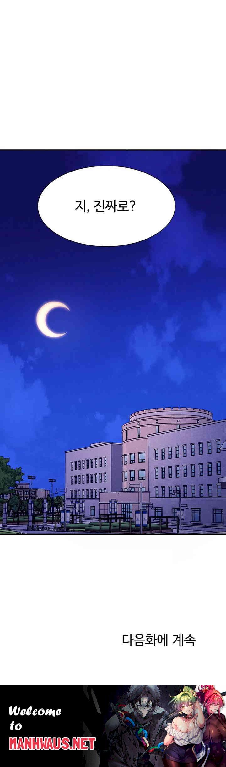 Where is Goddess Raw - Chapter 146 Page 48