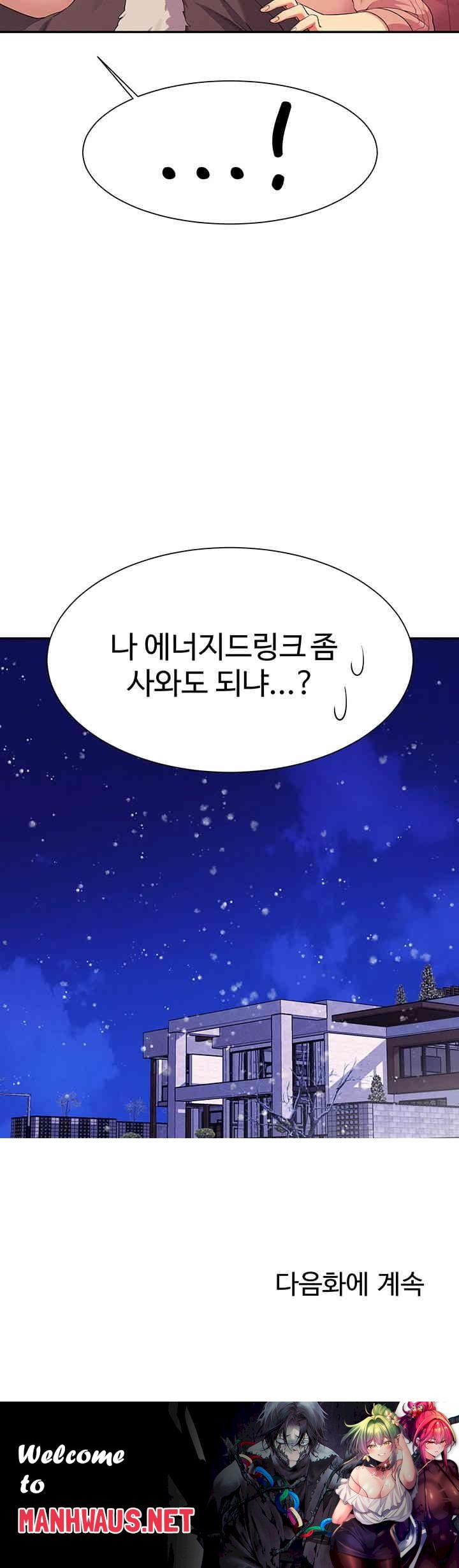 Where is Goddess Raw - Chapter 147 Page 51