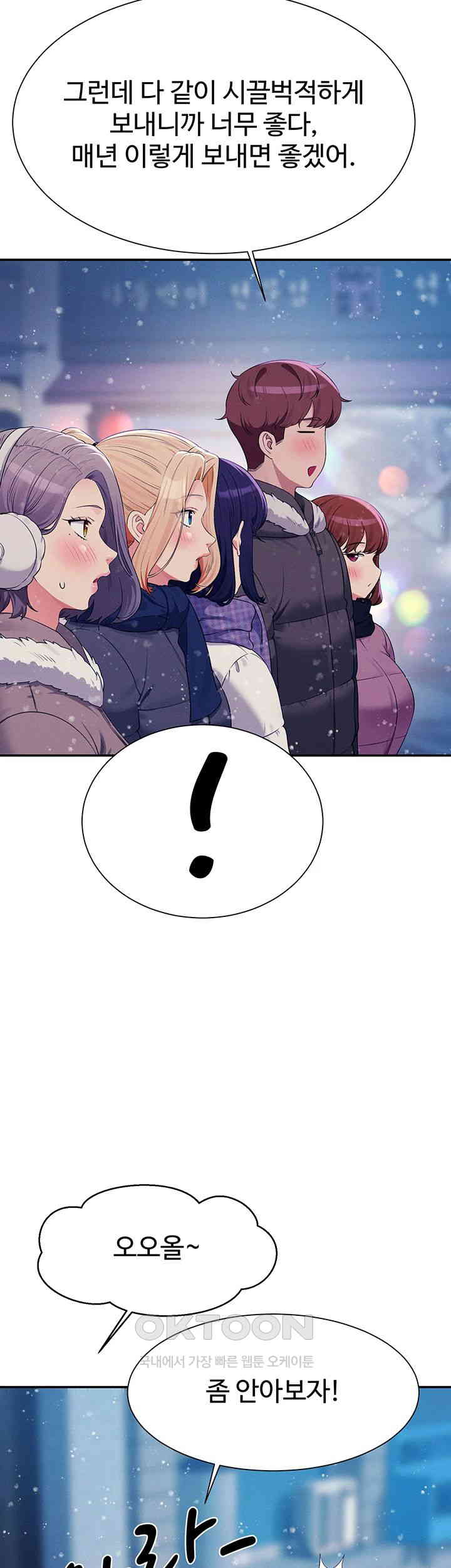 Where is Goddess Raw - Chapter 148 Page 17