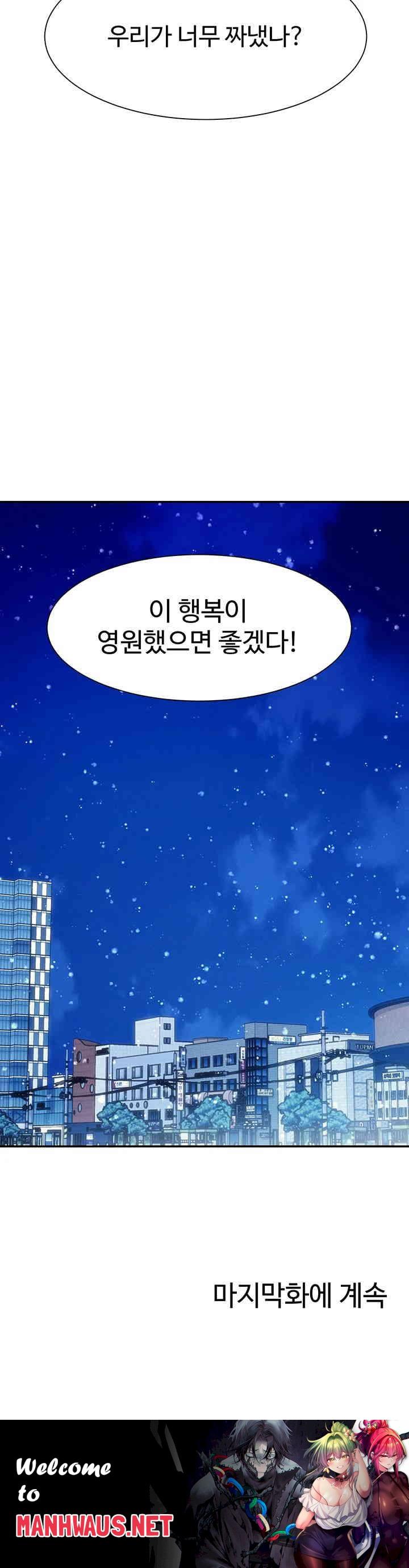 Where is Goddess Raw - Chapter 149 Page 65