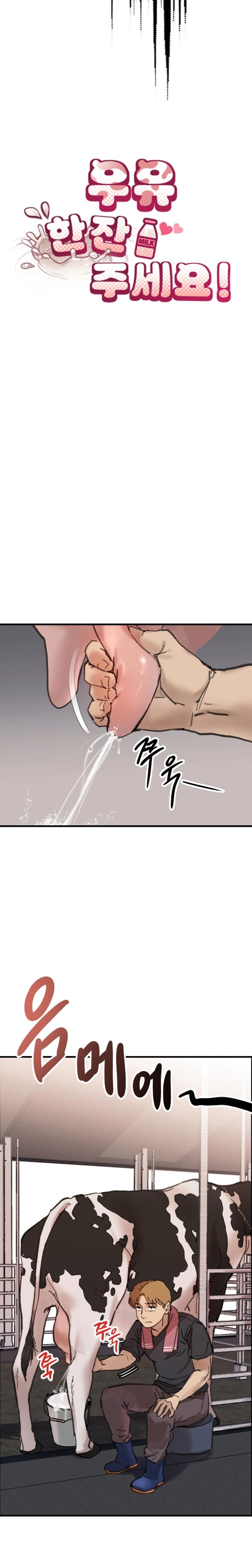 Give Me A Glass Of Milk Raw - Chapter 1 Page 4