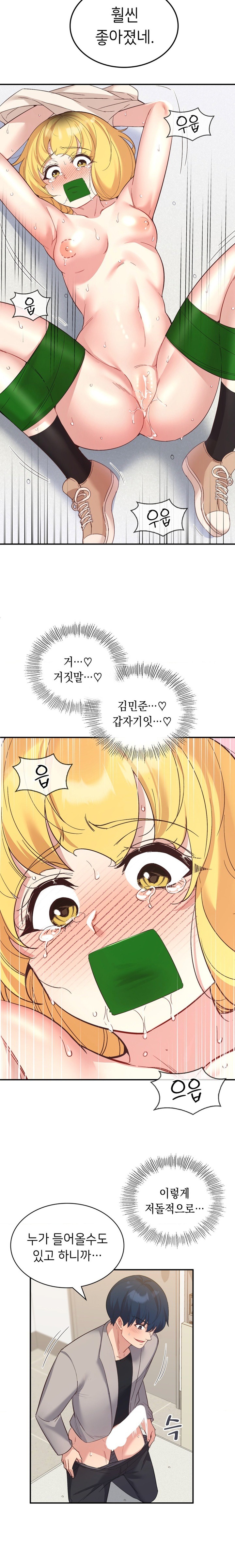 Smart App Life Raw - Chapter 33 Page 11