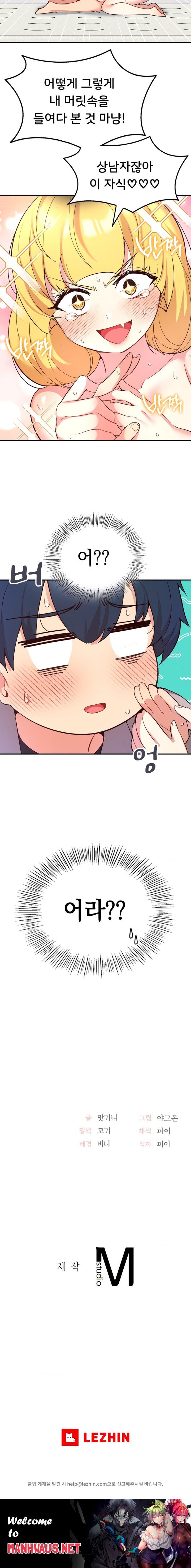 Smart App Life Raw - Chapter 34 Page 22