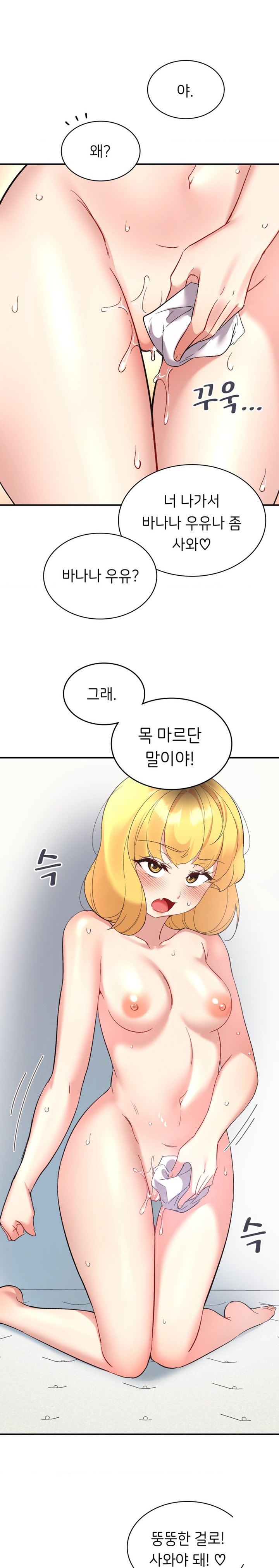 Smart App Life Raw - Chapter 35 Page 10