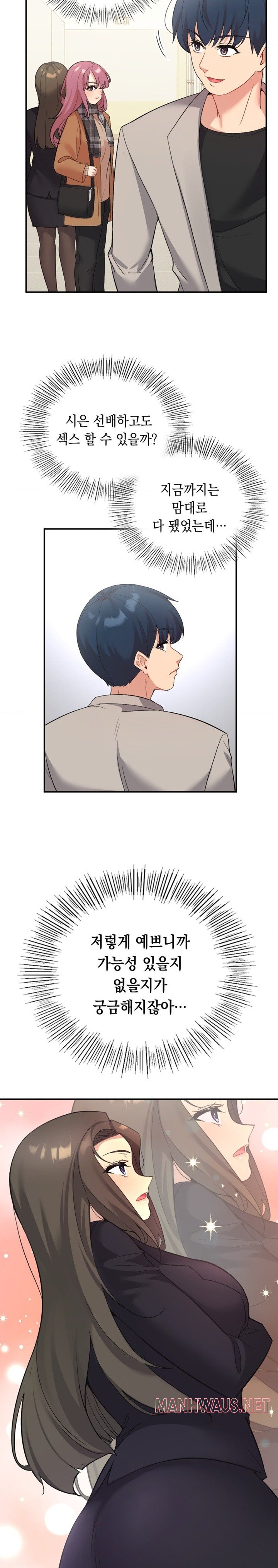 Smart App Life Raw - Chapter 35 Page 17