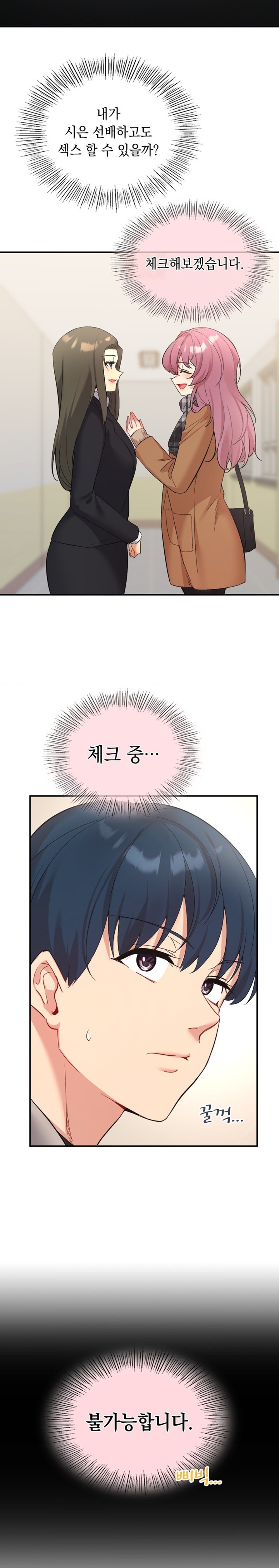 Smart App Life Raw - Chapter 35 Page 19