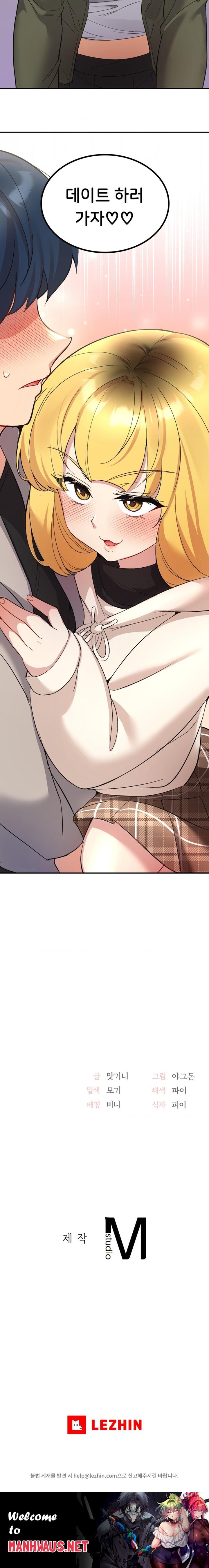 Smart App Life Raw - Chapter 35 Page 28