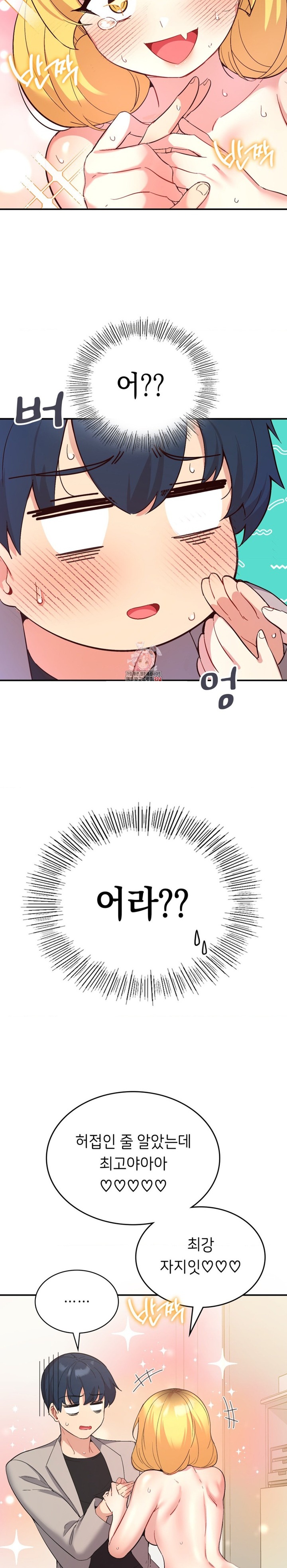 Smart App Life Raw - Chapter 35 Page 3