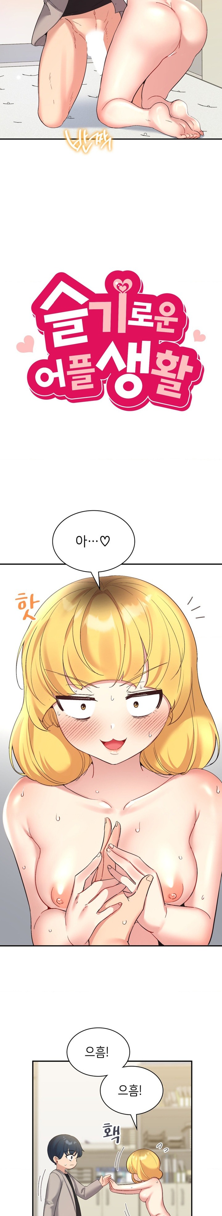 Smart App Life Raw - Chapter 35 Page 4