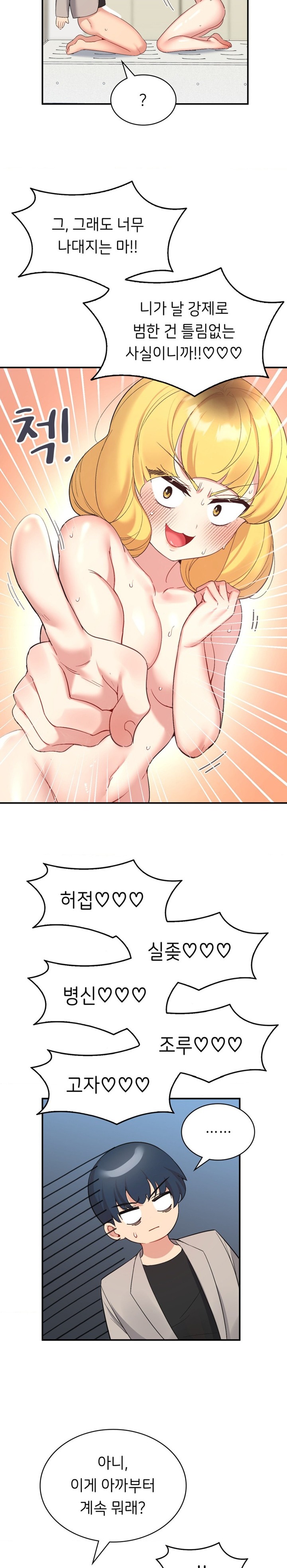 Smart App Life Raw - Chapter 35 Page 5