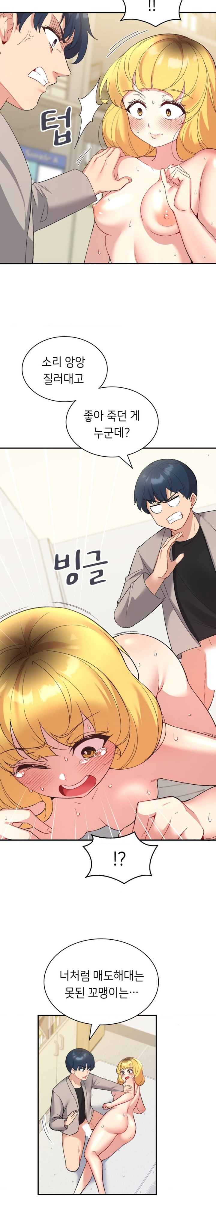 Smart App Life Raw - Chapter 35 Page 6